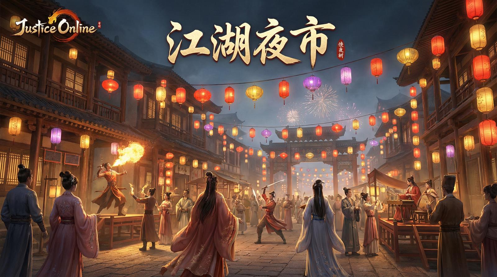 香蕉视频夜市视频